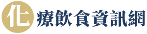 化療飲食資訊網 Logo