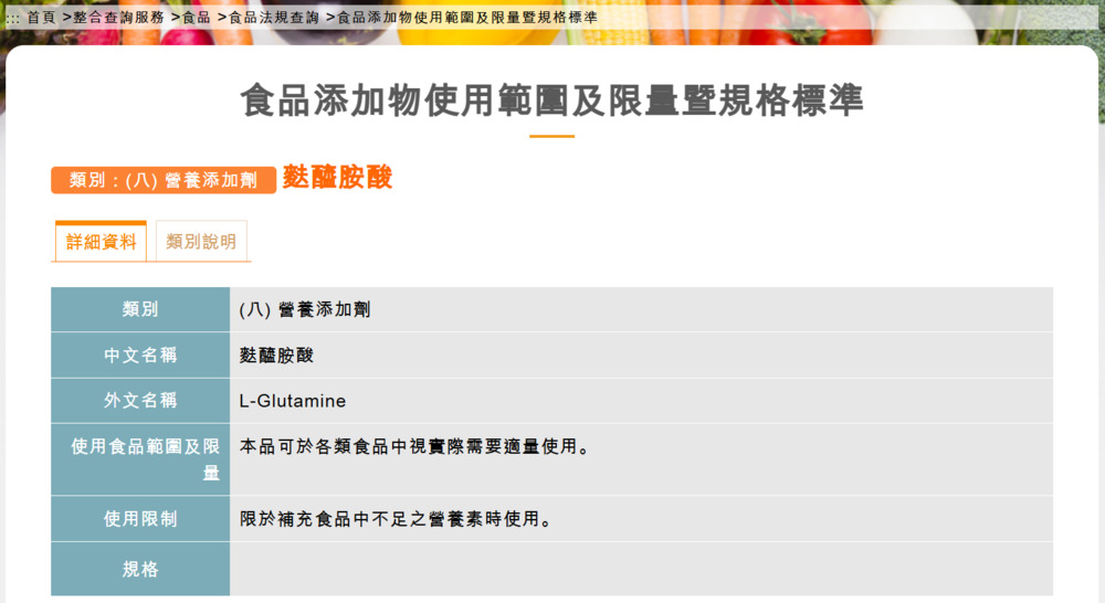 衛福部食藥署唯一核可左旋的麩醯胺酸 化療營養品推薦全攻略 — 17種市售癌症專用配方大評比/2026最新